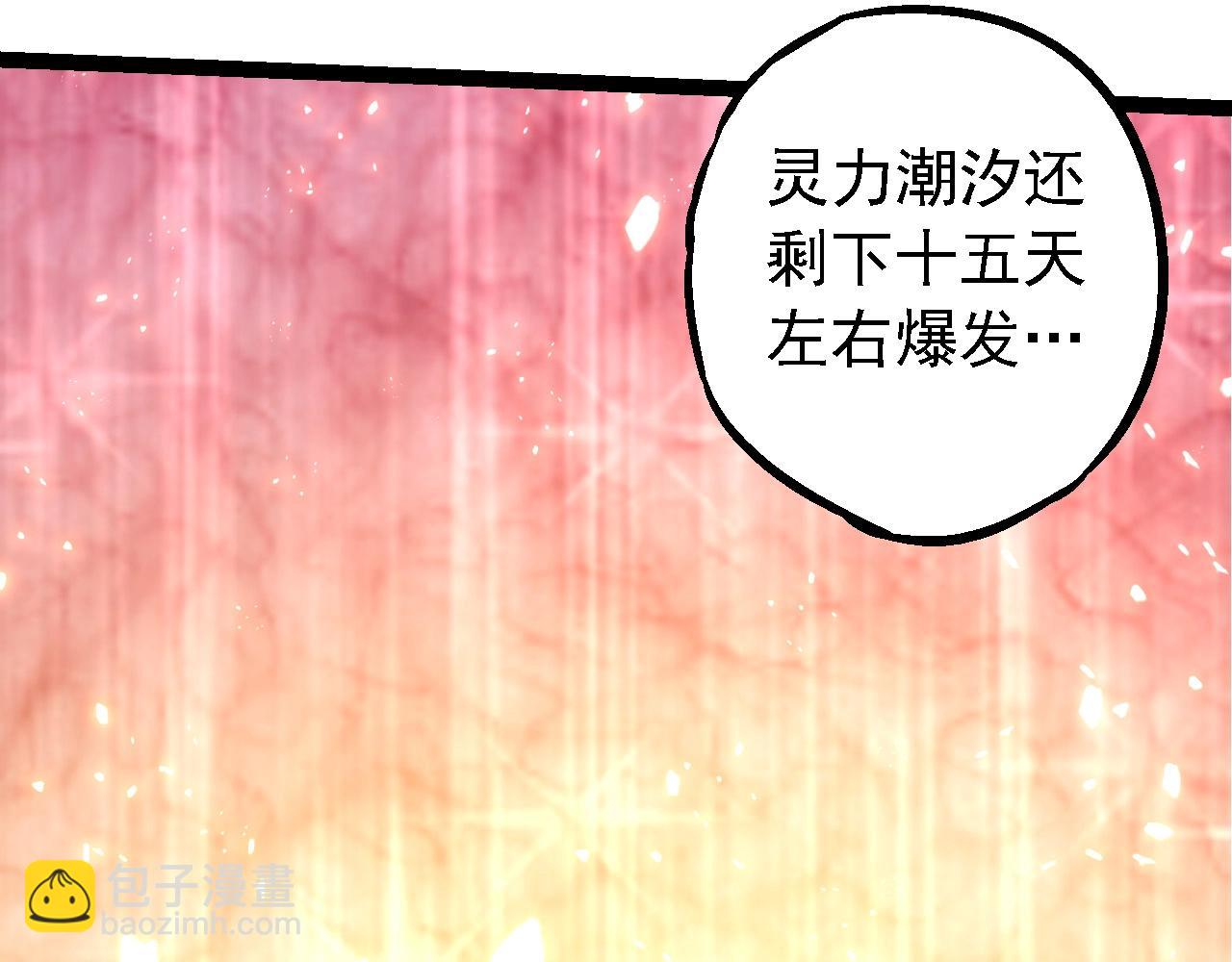 從大樹開始的進化 - 第194話 作戰動員(2/3) - 1