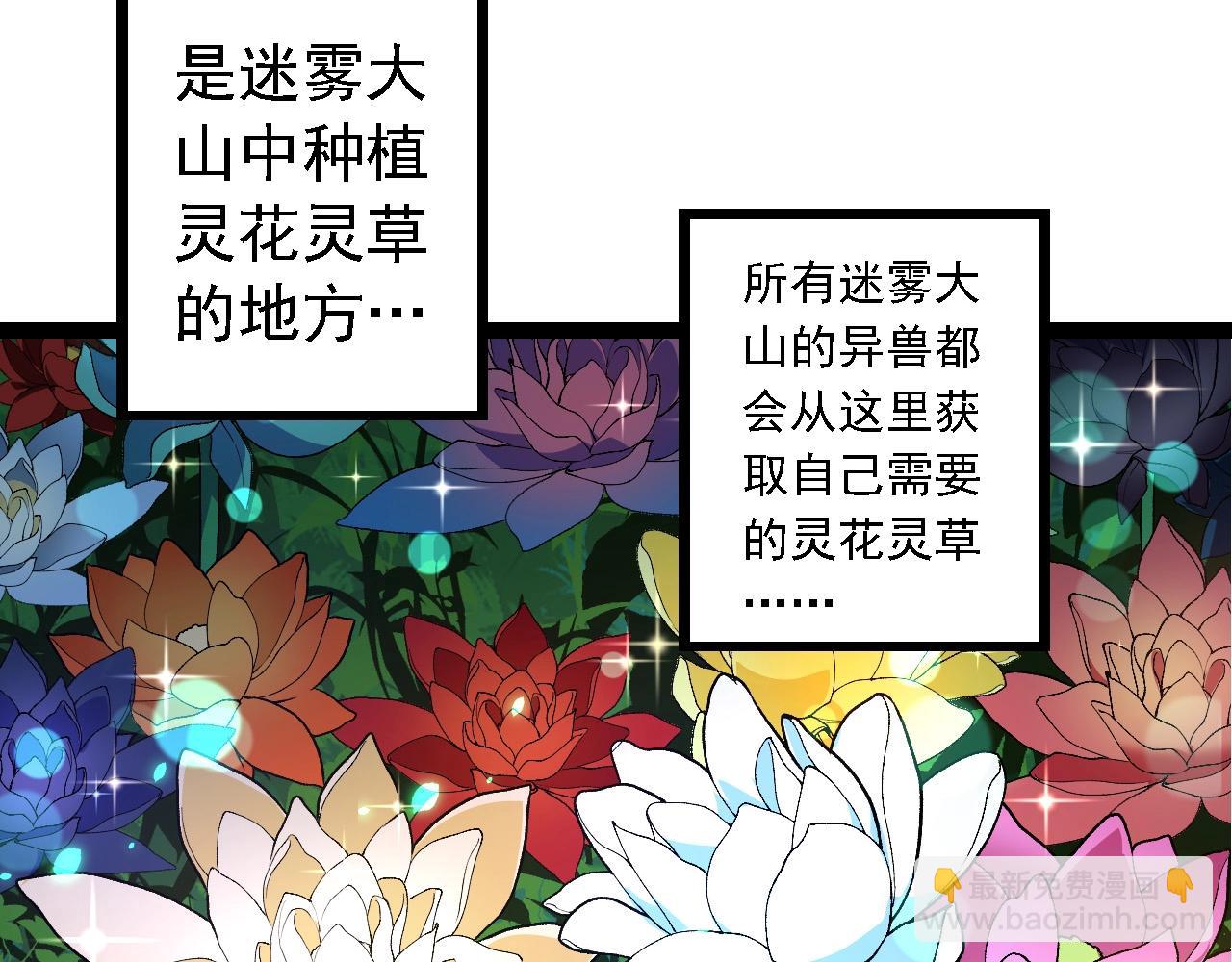 從大樹開始的進化 - 第194話 作戰動員(1/3) - 7