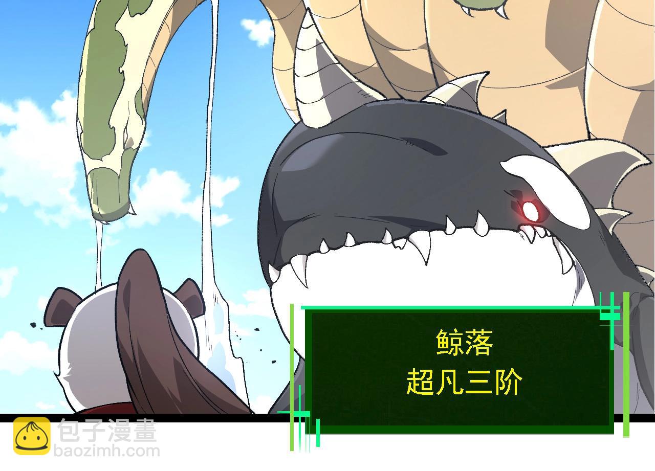 從大樹開始的進化 - 第194話 作戰動員(2/3) - 4