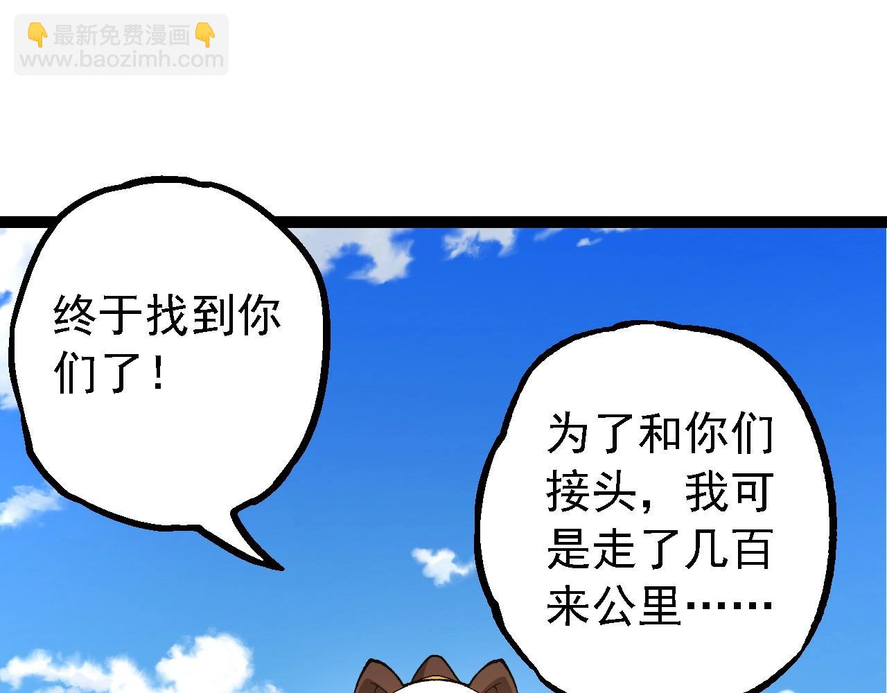 從大樹開始的進化 - 第194話 作戰動員(2/3) - 5