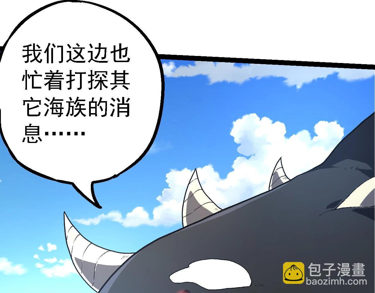 從大樹開始的進化 - 第194話 作戰動員(2/3) - 7