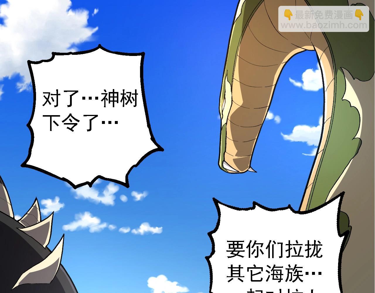 從大樹開始的進化 - 第194話 作戰動員(2/3) - 5