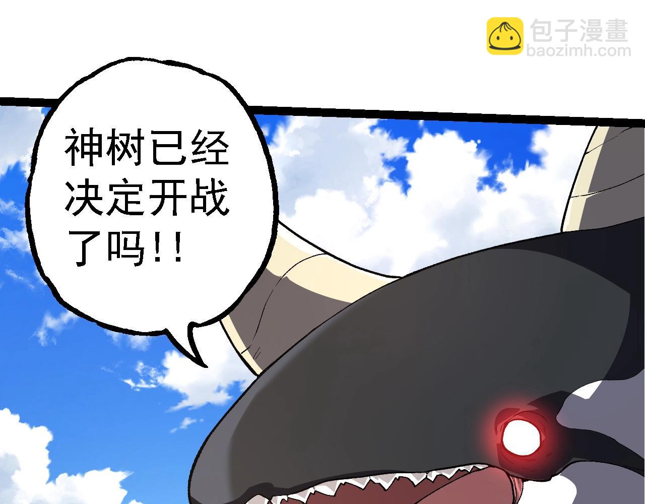 從大樹開始的進化 - 第194話 作戰動員(2/3) - 7