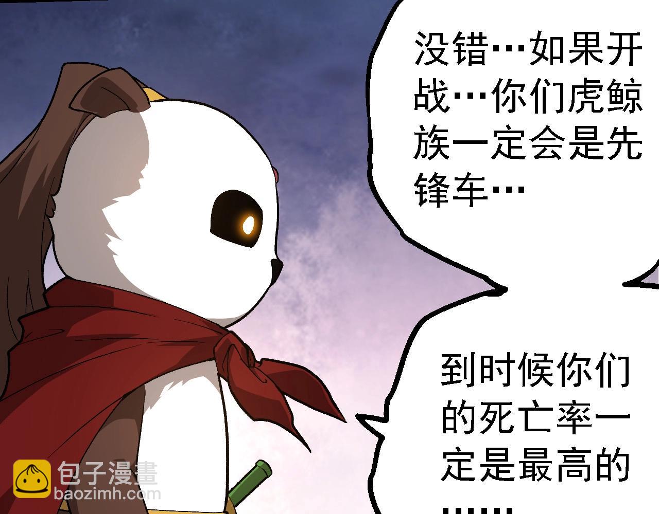 從大樹開始的進化 - 第194話 作戰動員(2/3) - 1