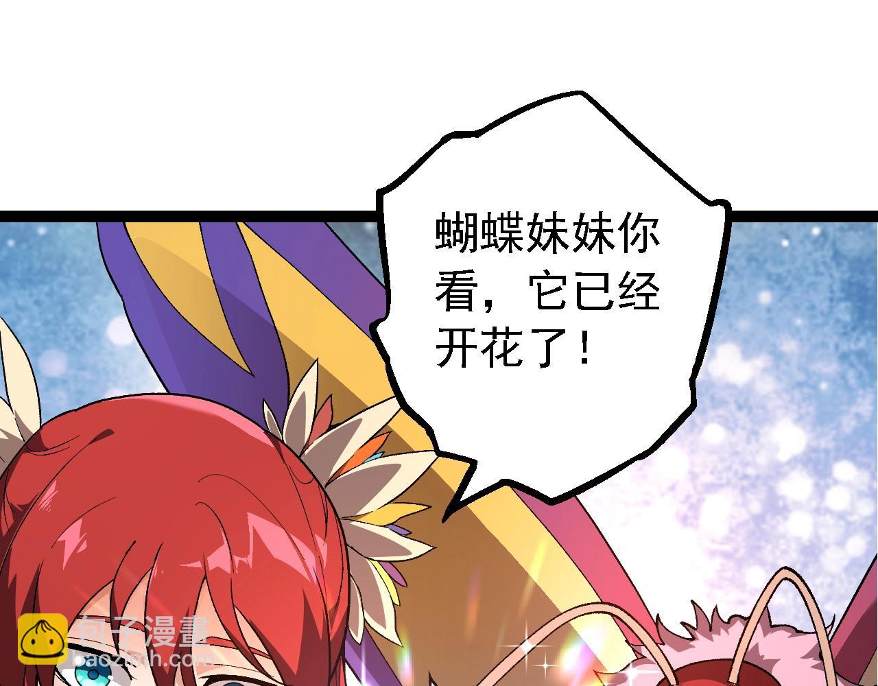 從大樹開始的進化 - 第194話 作戰動員(1/3) - 1