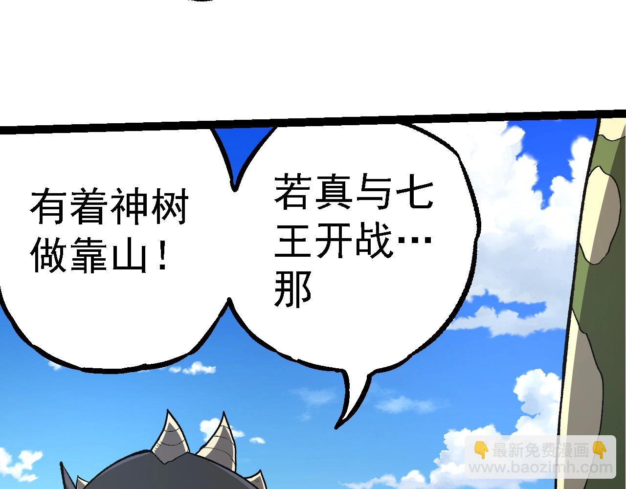 從大樹開始的進化 - 第194話 作戰動員(2/3) - 5