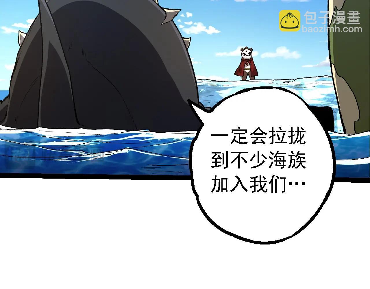 從大樹開始的進化 - 第194話 作戰動員(2/3) - 6