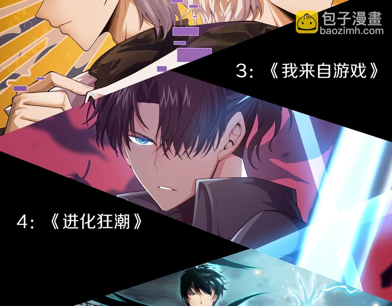 從大樹開始的進化 - 第196話 擒敵(3/3) - 3