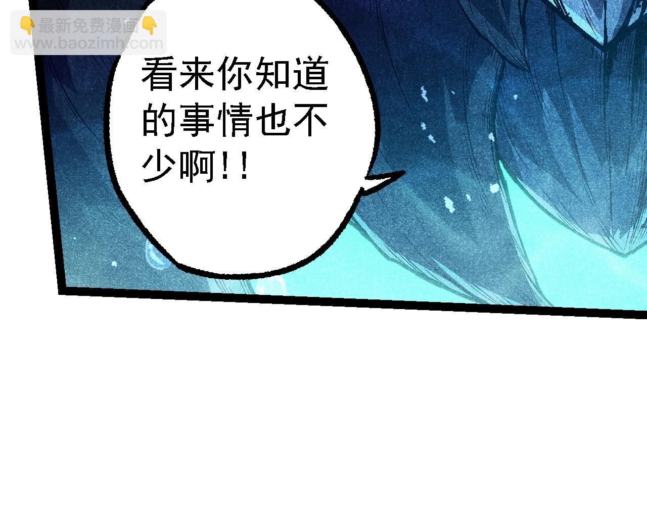 從大樹開始的進化 - 第196話 擒敵(1/3) - 6