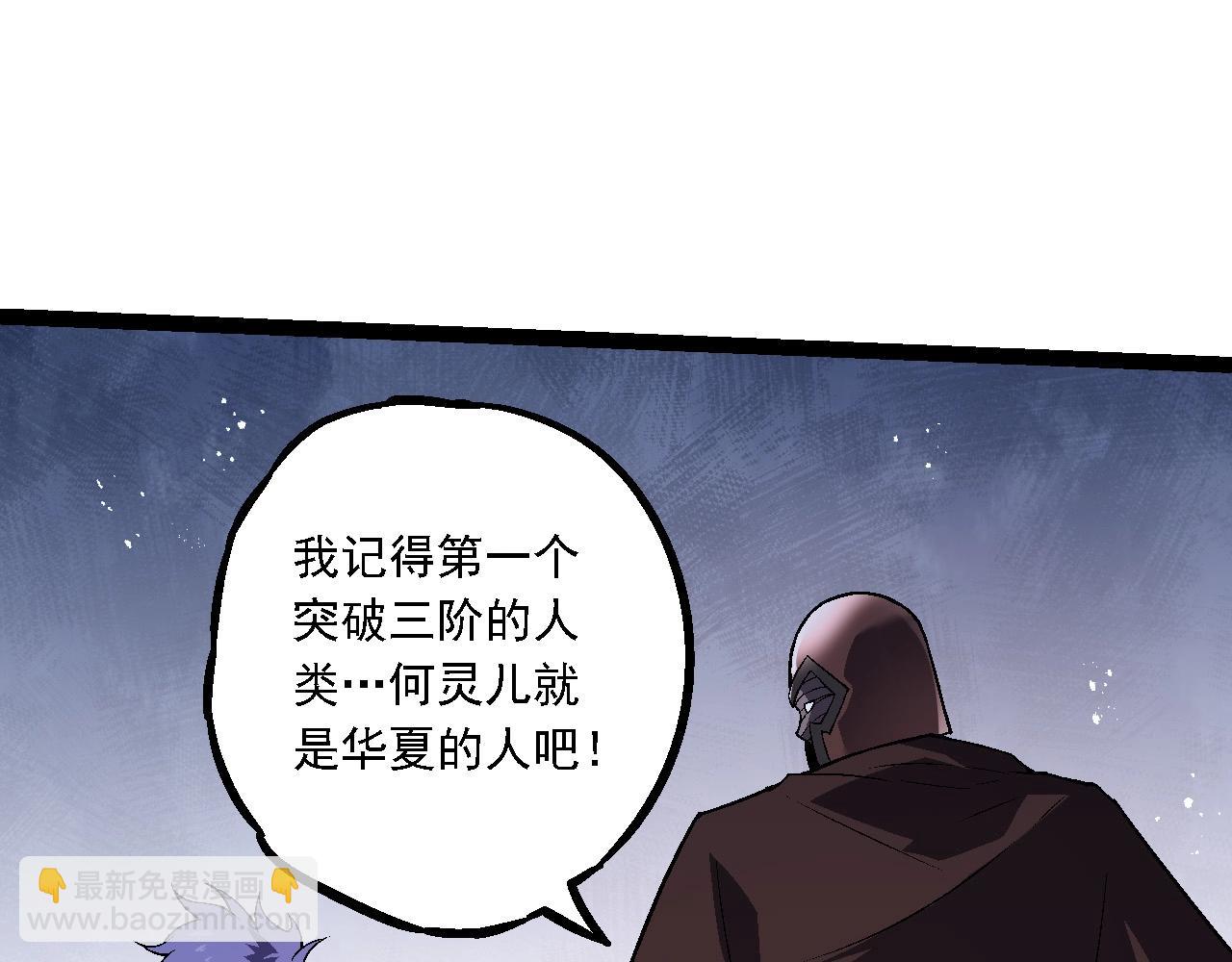 從大樹開始的進化 - 第196話 擒敵(1/3) - 1