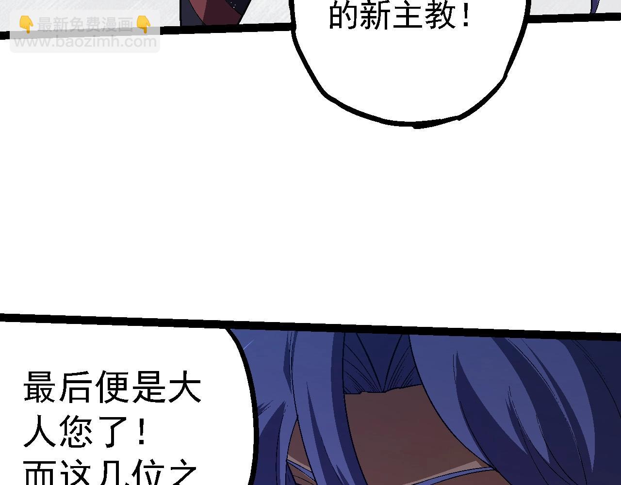 從大樹開始的進化 - 第196話 擒敵(2/3) - 7