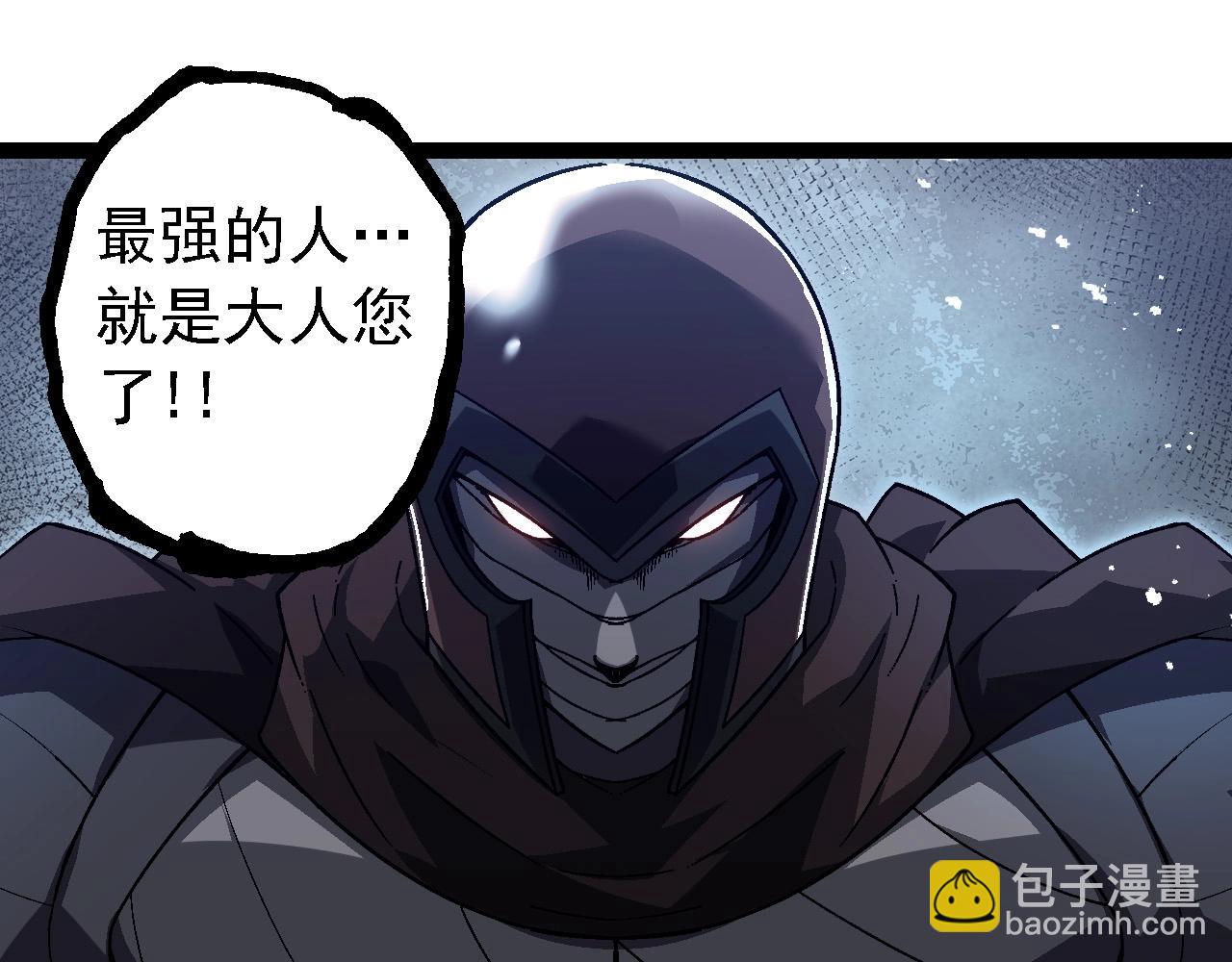 從大樹開始的進化 - 第196話 擒敵(2/3) - 1