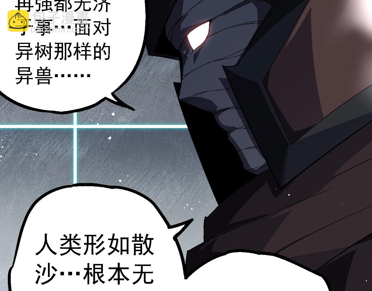 從大樹開始的進化 - 第196話 擒敵(2/3) - 3