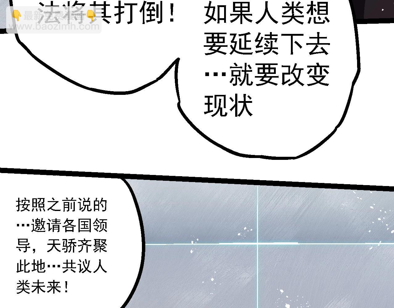 從大樹開始的進化 - 第196話 擒敵(2/3) - 4