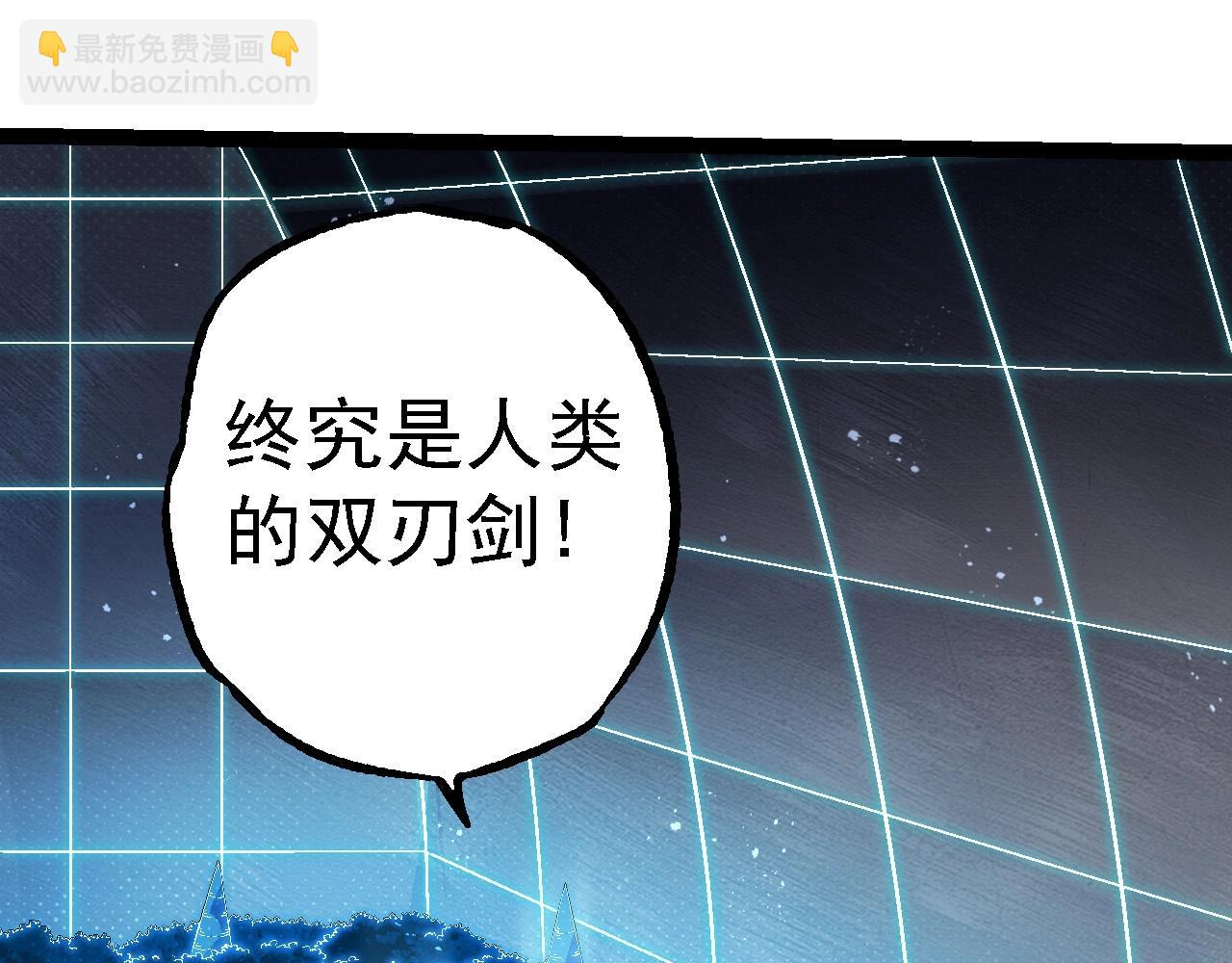 從大樹開始的進化 - 第196話 擒敵(2/3) - 8