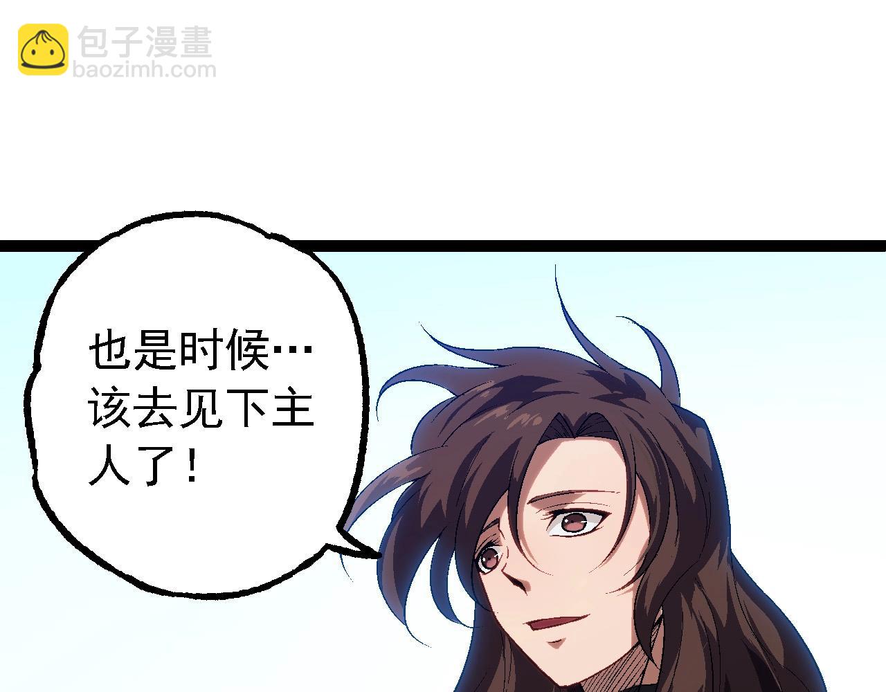 從大樹開始的進化 - 第196話 擒敵(2/3) - 8