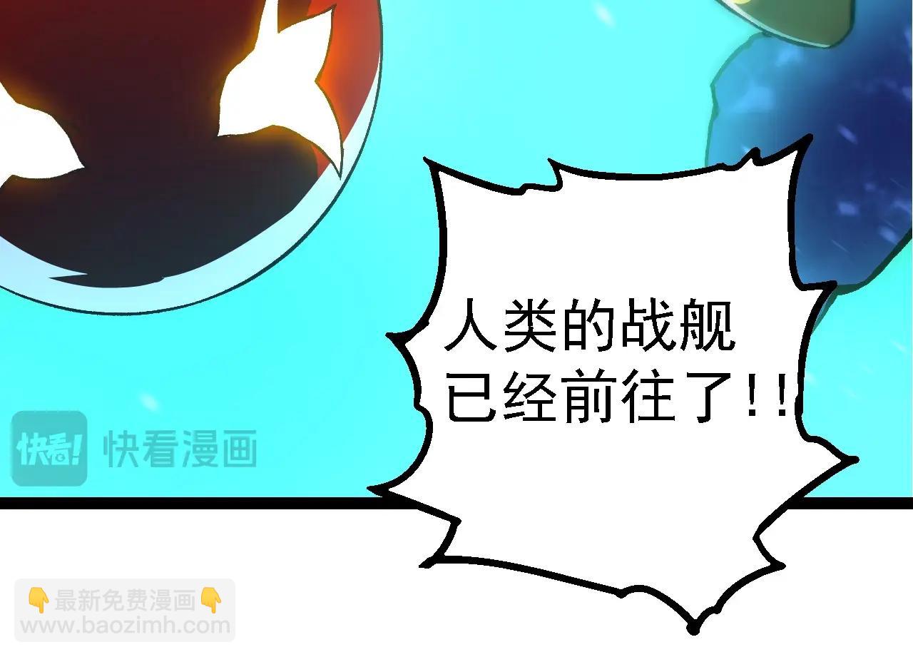 從大樹開始的進化 - 第198話 奔向月球(3/3) - 3