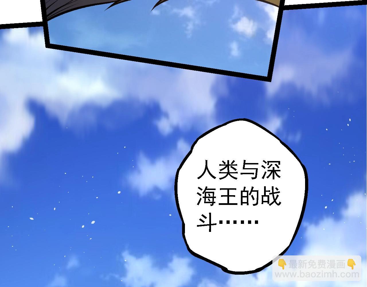 從大樹開始的進化 - 第198話 奔向月球(3/3) - 2