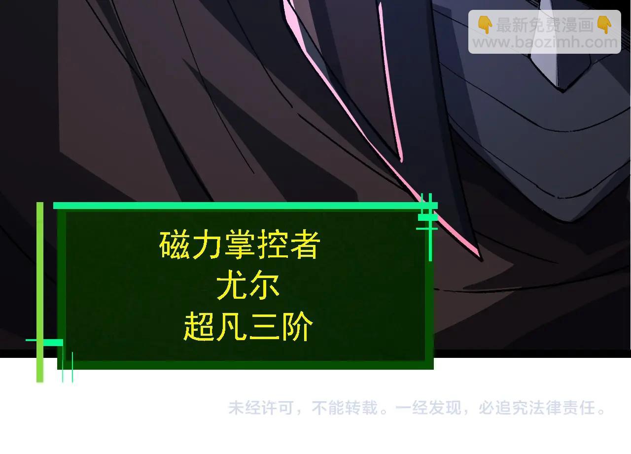 從大樹開始的進化 - 第198話 奔向月球(3/3) - 3