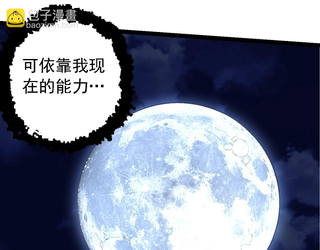 從大樹開始的進化 - 第198話 奔向月球(1/3) - 1