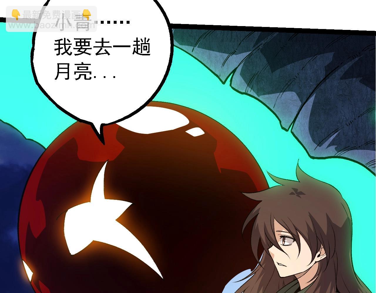 從大樹開始的進化 - 第198話 奔向月球(1/3) - 5