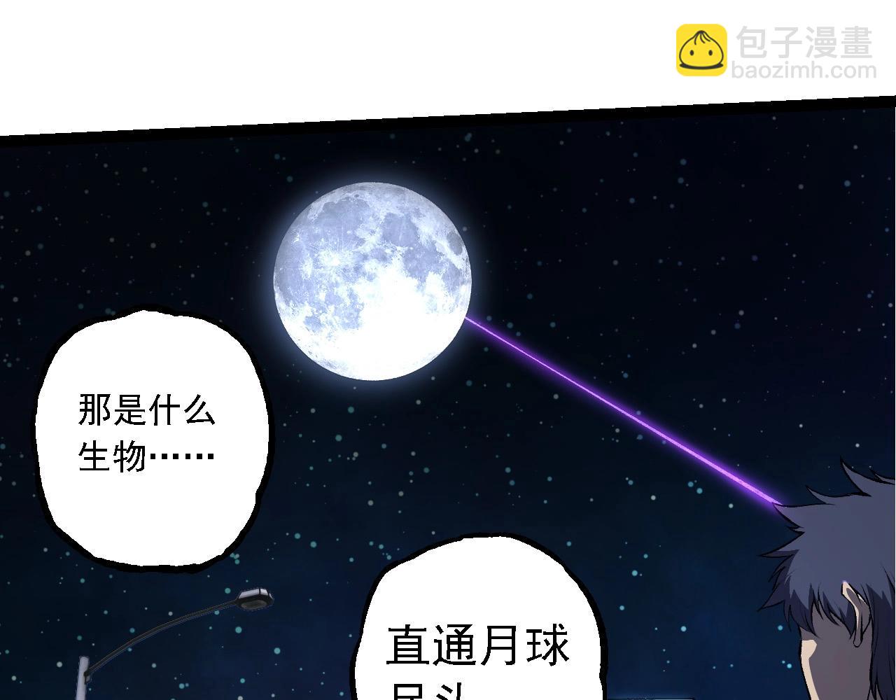 從大樹開始的進化 - 第198話 奔向月球(2/3) - 3