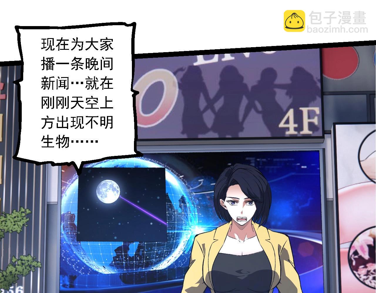 從大樹開始的進化 - 第198話 奔向月球(2/3) - 5