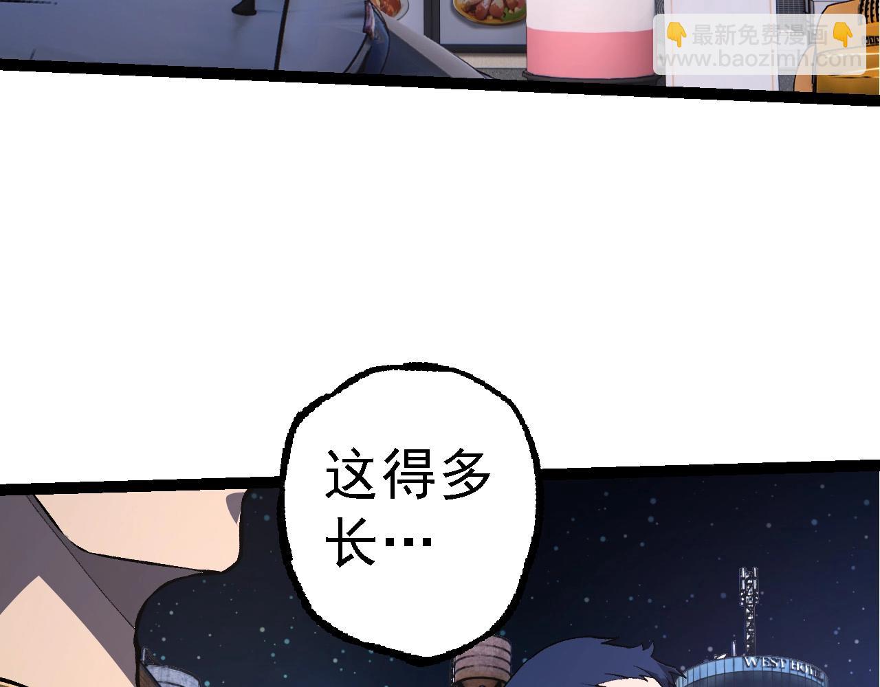 從大樹開始的進化 - 第198話 奔向月球(2/3) - 7