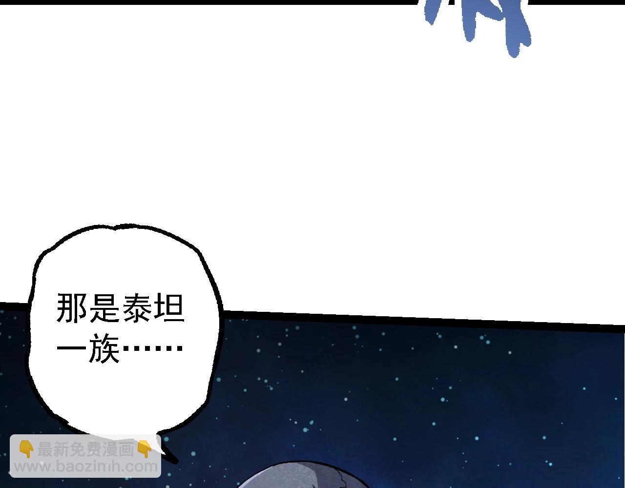 從大樹開始的進化 - 第198話 奔向月球(2/3) - 5