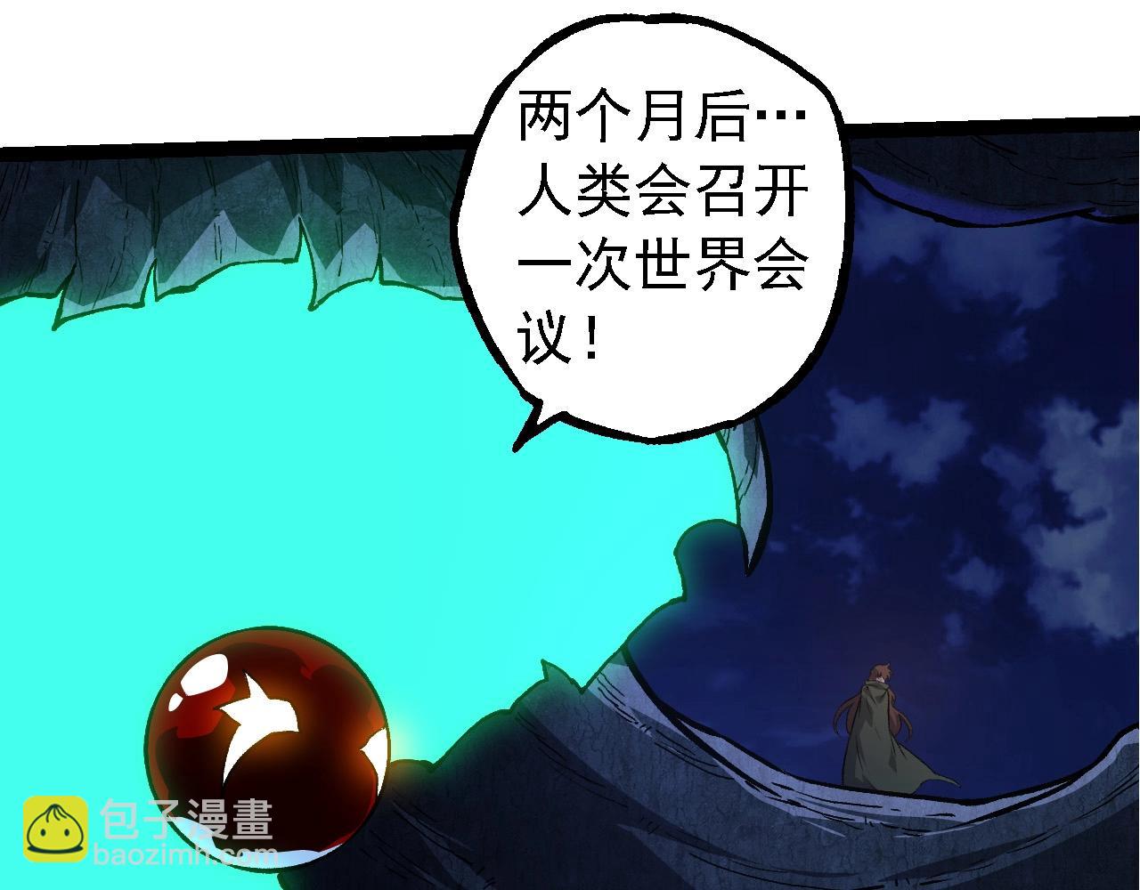 從大樹開始的進化 - 第198話 奔向月球(1/3) - 7