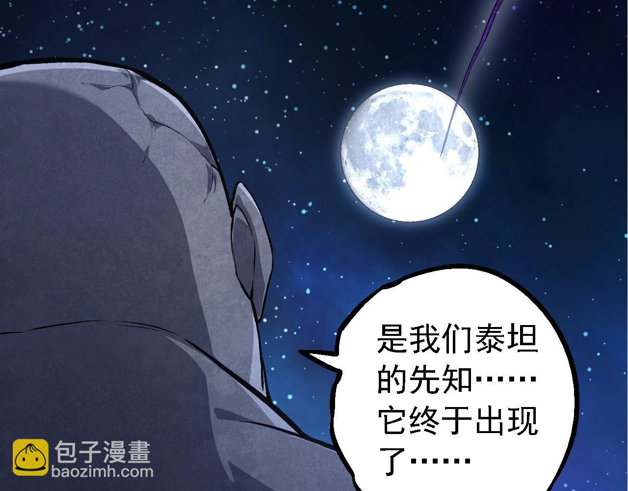 從大樹開始的進化 - 第198話 奔向月球(2/3) - 8