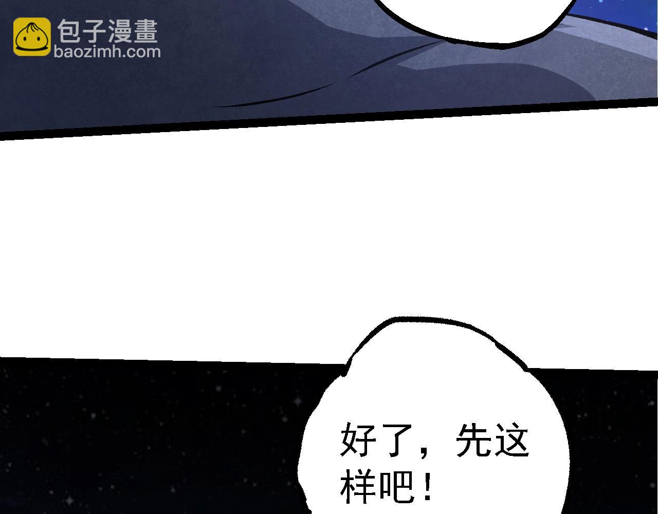 從大樹開始的進化 - 第198話 奔向月球(2/3) - 1