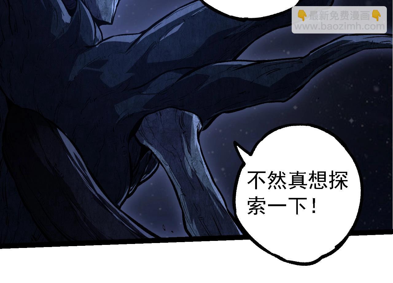 從大樹開始的進化 - 第198話 奔向月球(2/3) - 4