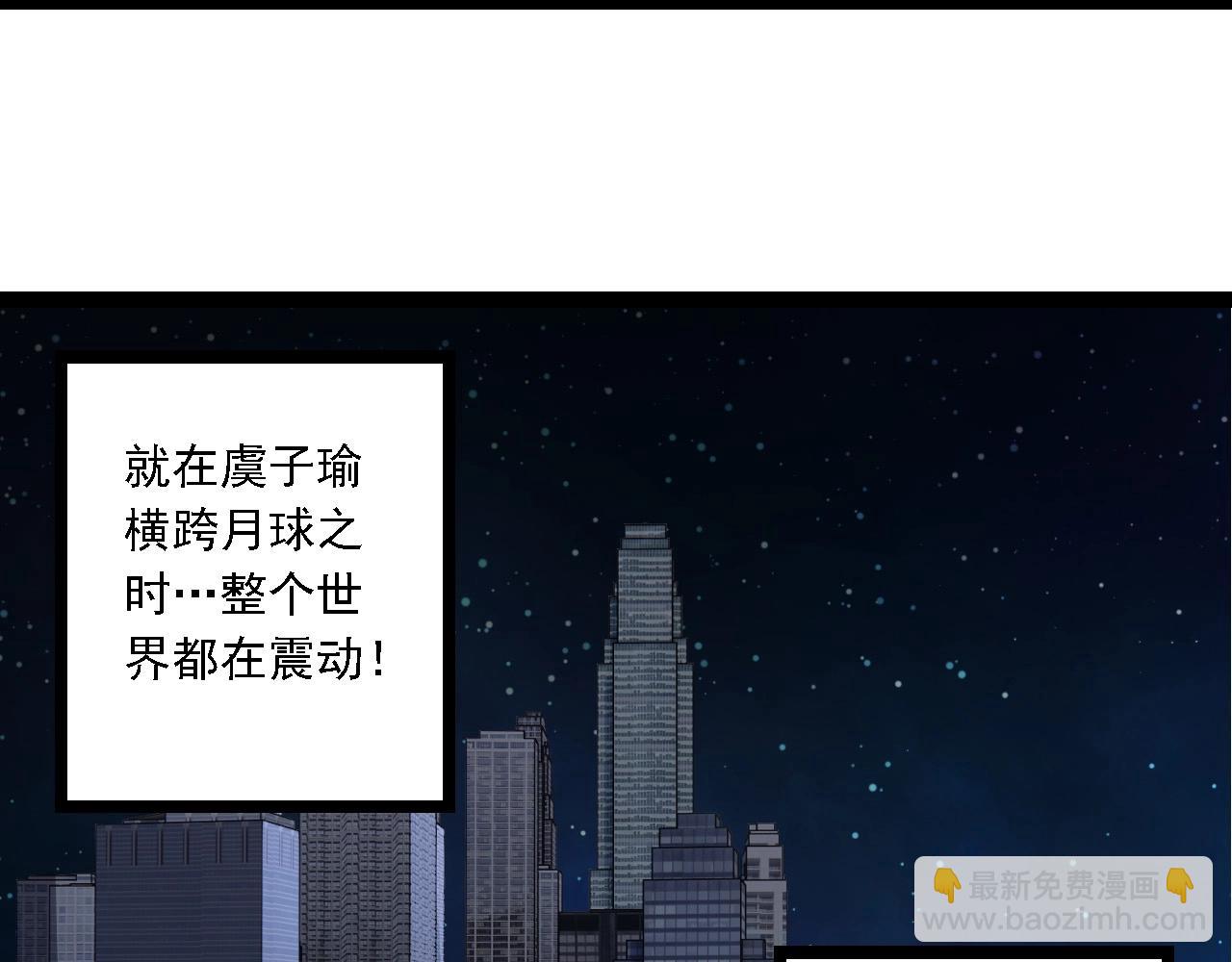 從大樹開始的進化 - 第198話 奔向月球(2/3) - 7