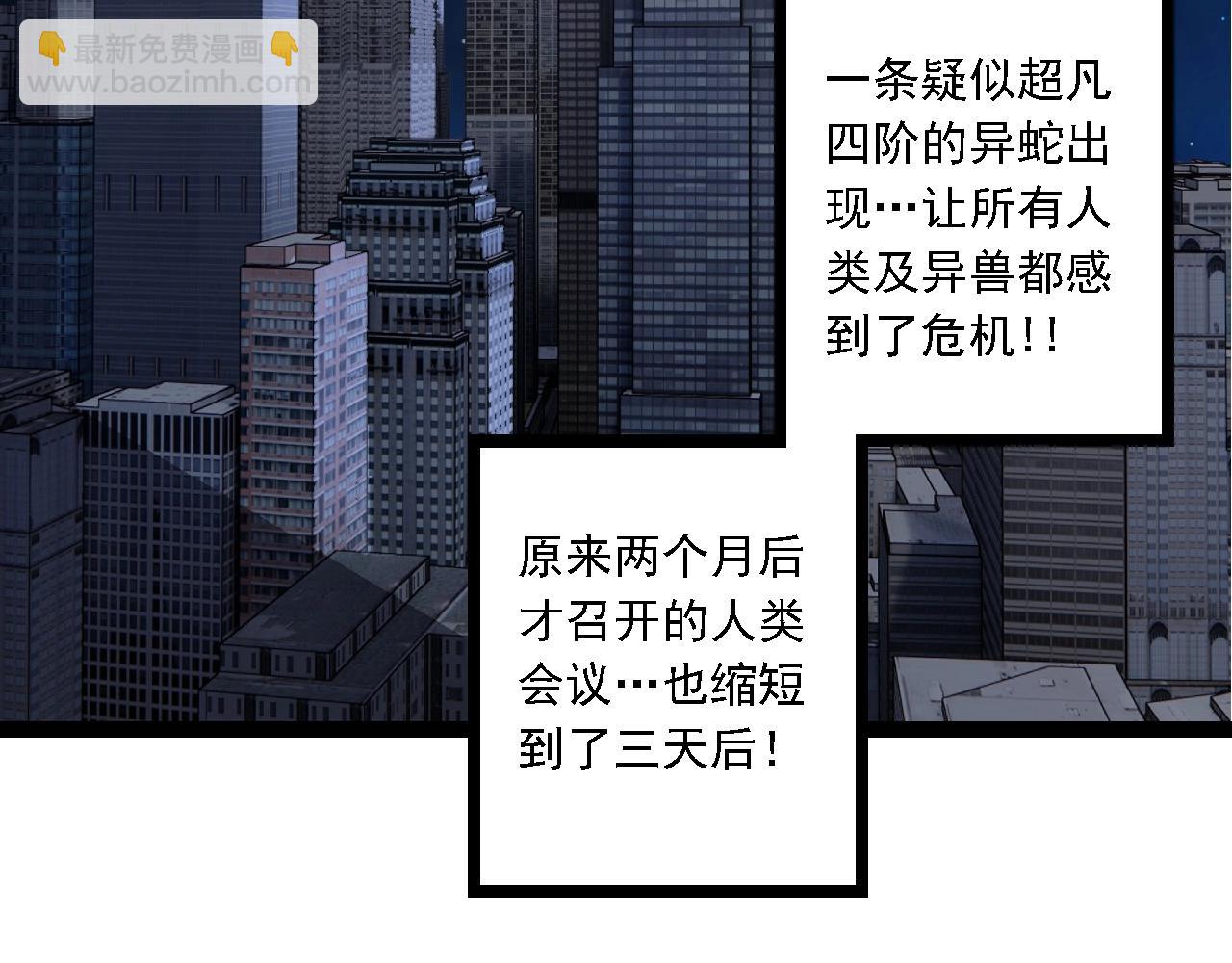 從大樹開始的進化 - 第198話 奔向月球(2/3) - 8
