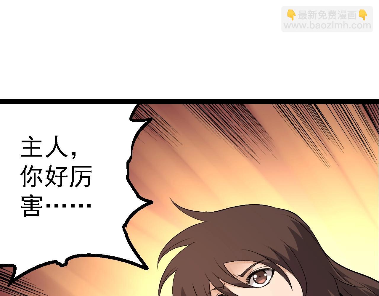 從大樹開始的進化 - 第198話 奔向月球(2/3) - 3