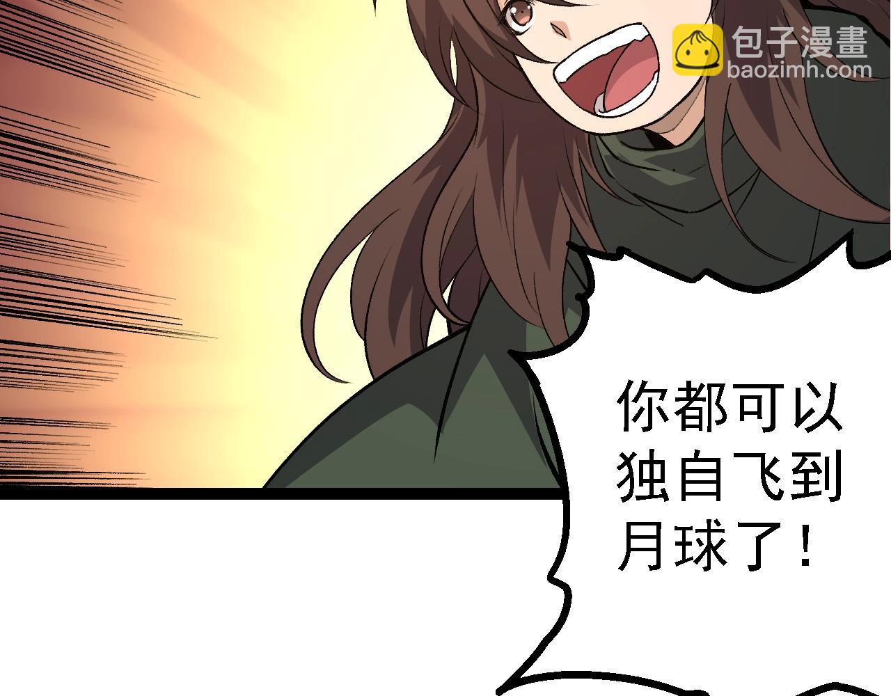 從大樹開始的進化 - 第198話 奔向月球(2/3) - 4