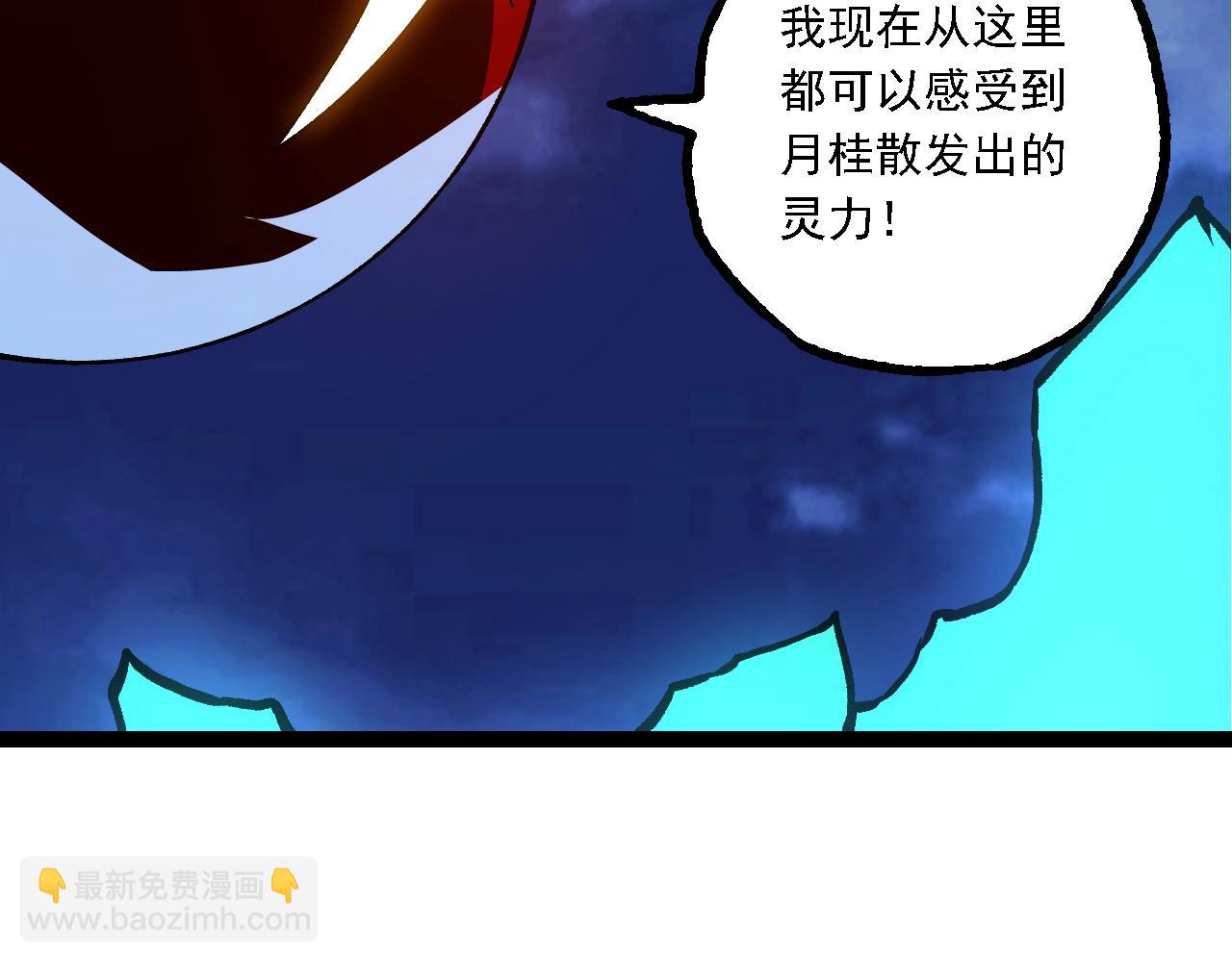 從大樹開始的進化 - 第198話 奔向月球(2/3) - 8