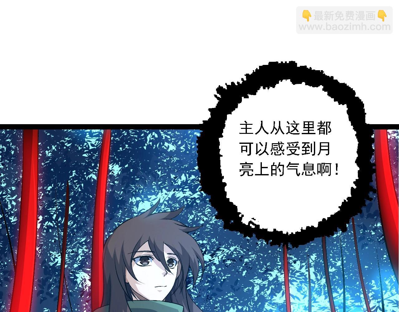 從大樹開始的進化 - 第198話 奔向月球(2/3) - 1