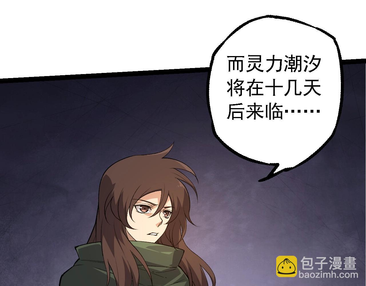 從大樹開始的進化 - 第198話 奔向月球(1/3) - 1