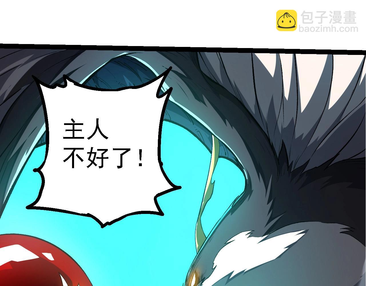 從大樹開始的進化 - 第198話 奔向月球(2/3) - 7