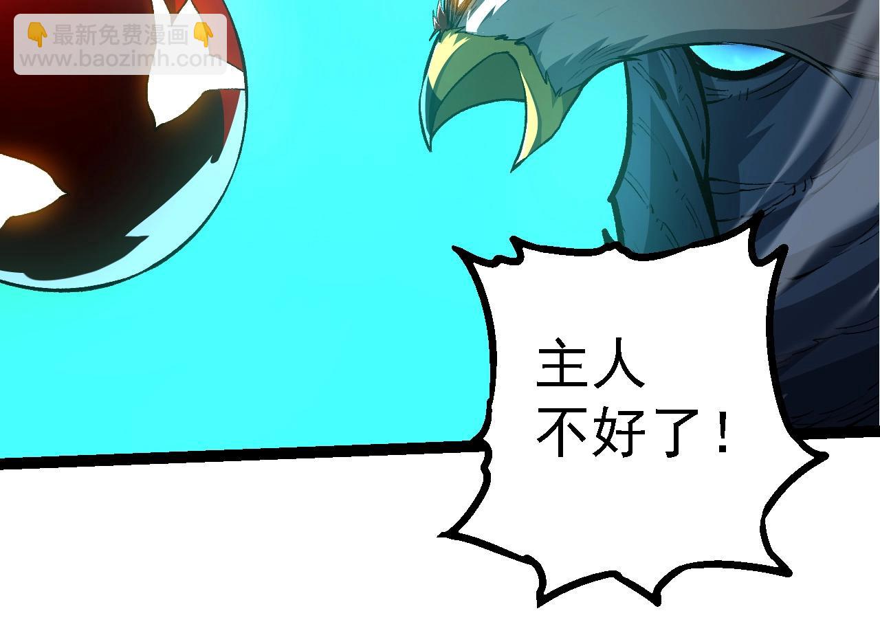 從大樹開始的進化 - 第198話 奔向月球(2/3) - 8