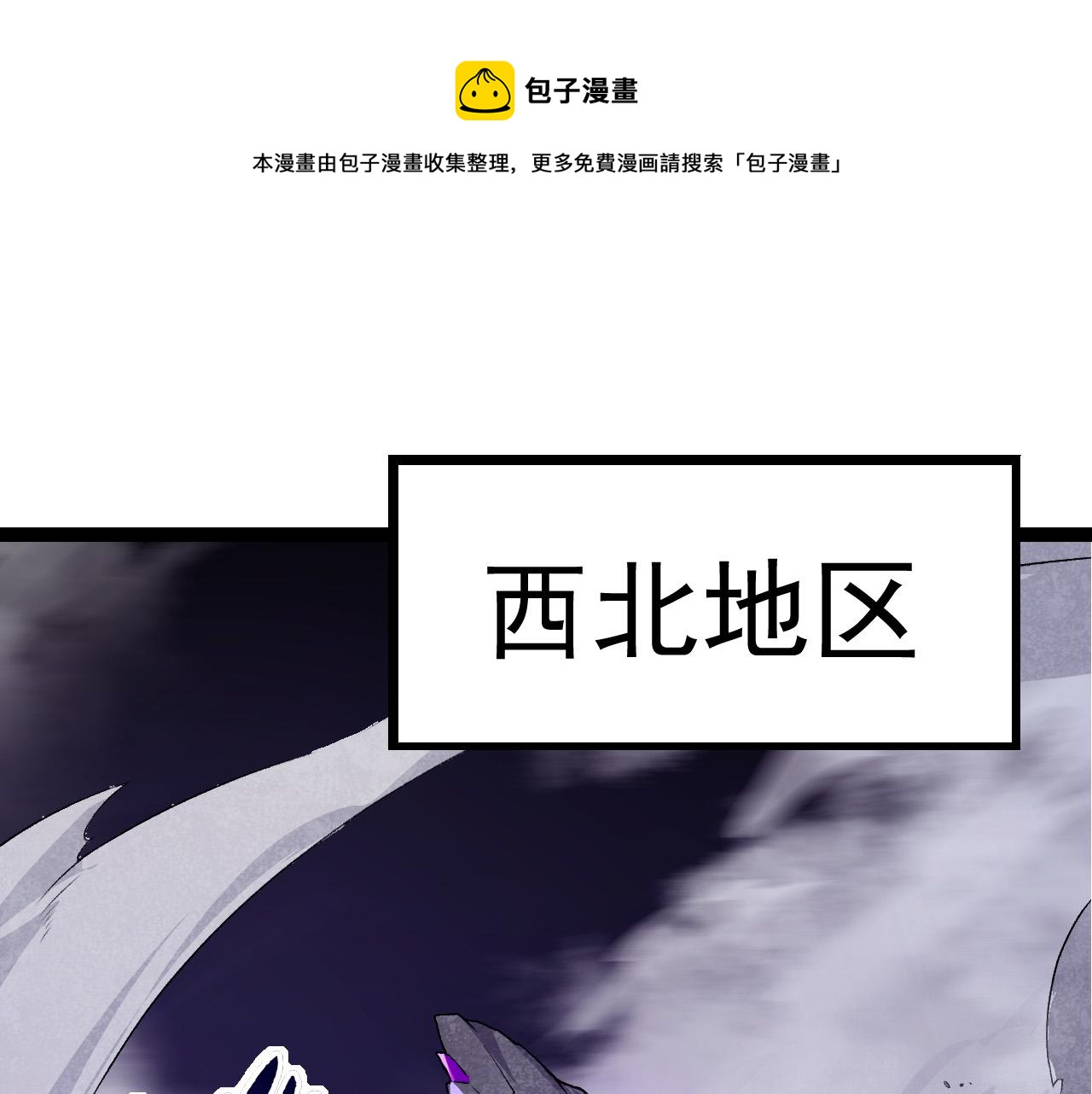 從大樹開始的進化 - 第23話 新的危機(1/4) - 1