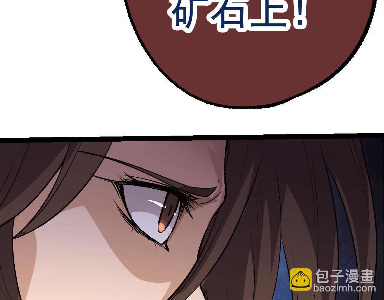 從大樹開始的進化 - 第23話 新的危機(3/4) - 5