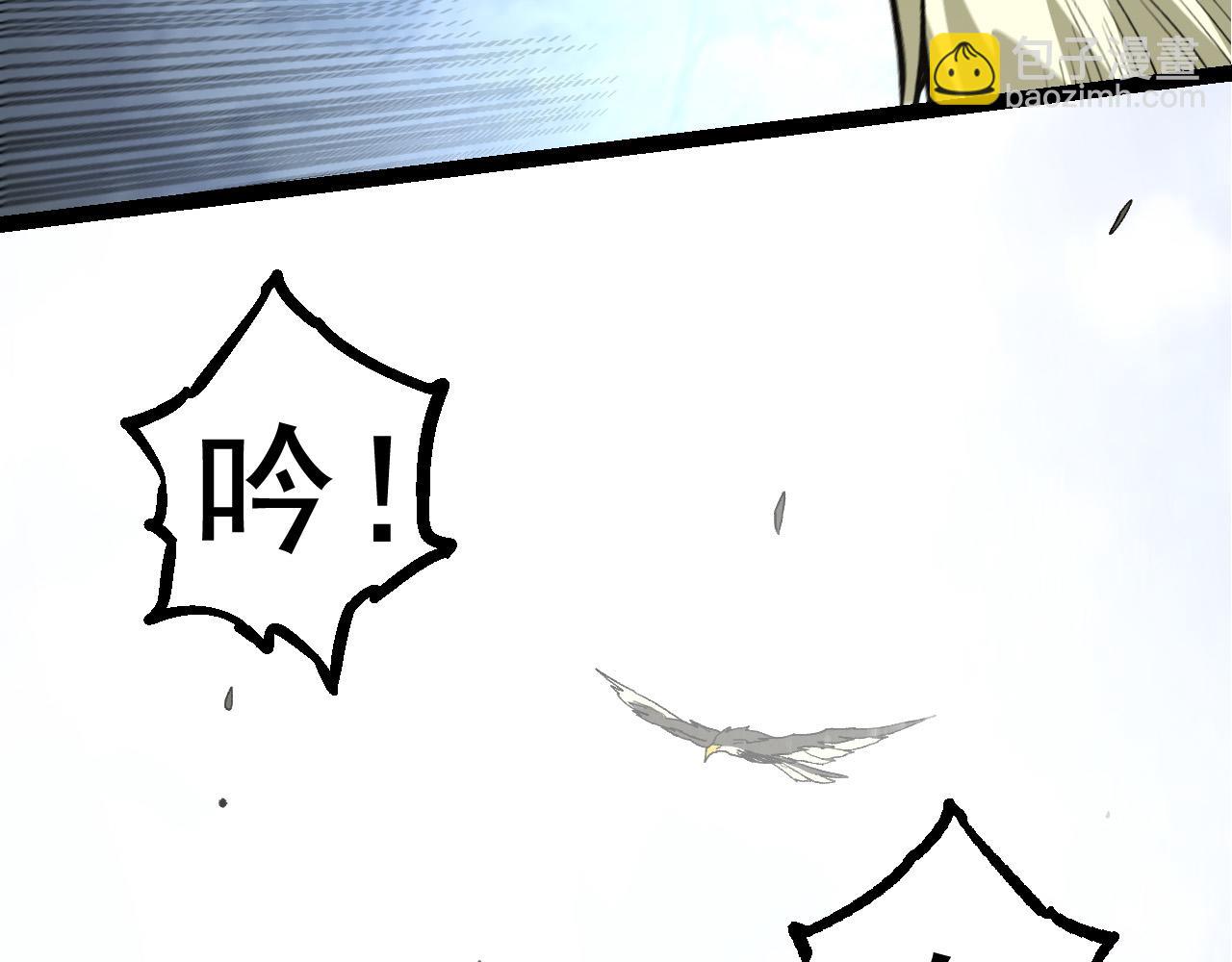 從大樹開始的進化 - 第23話 新的危機(3/4) - 1