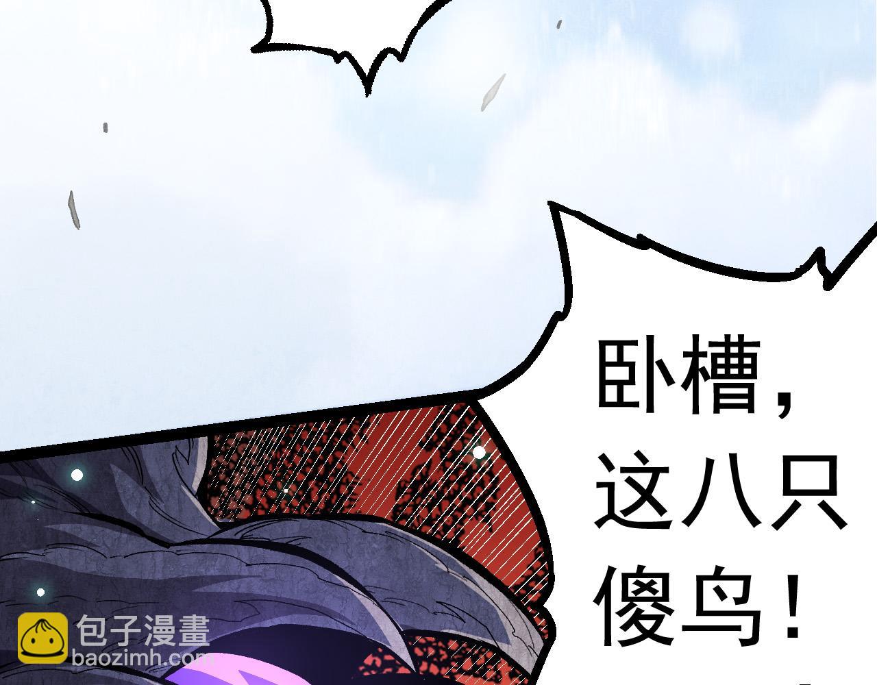 從大樹開始的進化 - 第23話 新的危機(3/4) - 5