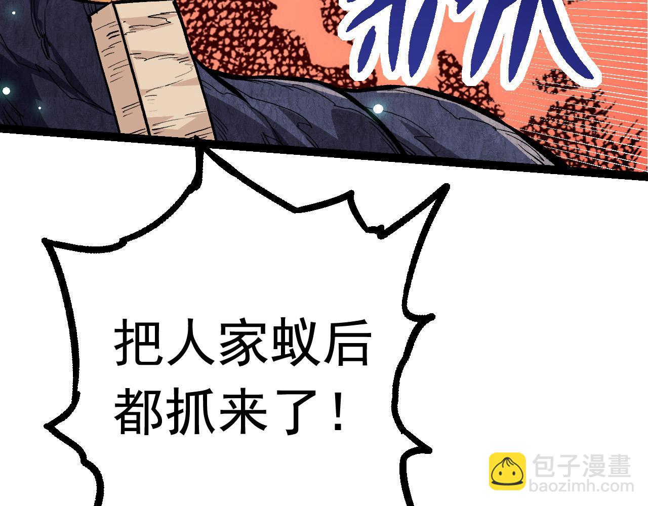 從大樹開始的進化 - 第23話 新的危機(3/4) - 7