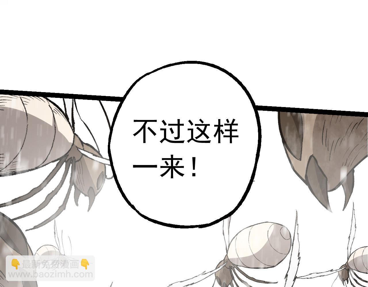 從大樹開始的進化 - 第23話 新的危機(3/4) - 1