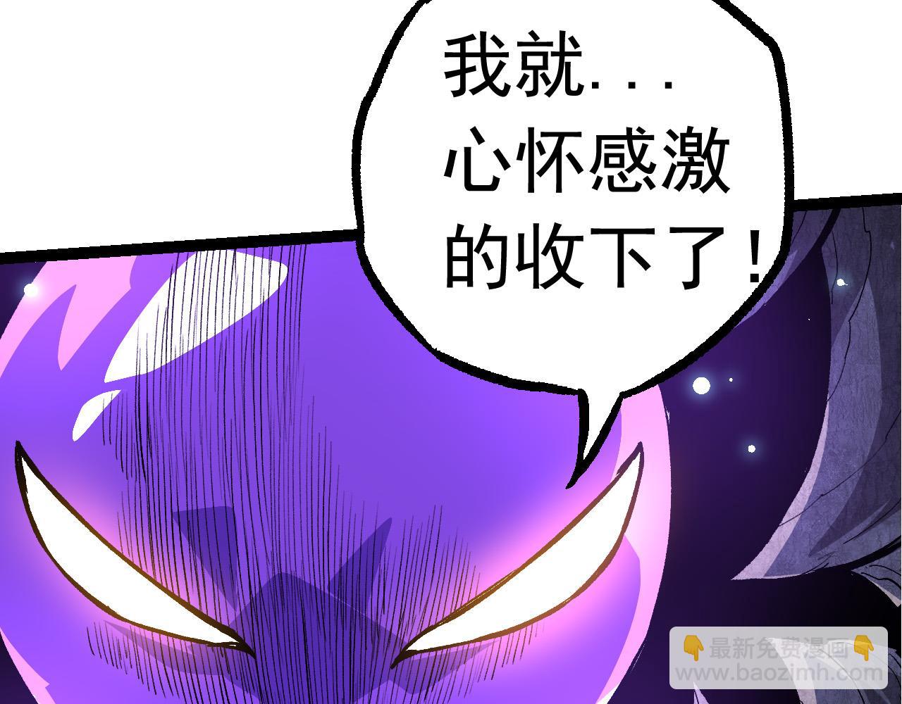 從大樹開始的進化 - 第23話 新的危機(3/4) - 5