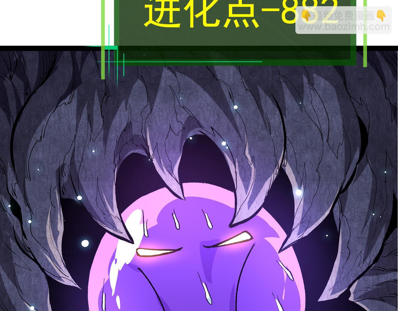 從大樹開始的進化 - 第23話 新的危機(3/4) - 7